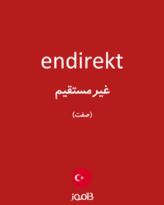  تصویر endirekt - دیکشنری انگلیسی بیاموز