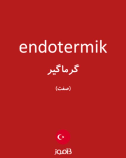  تصویر endotermik - دیکشنری انگلیسی بیاموز