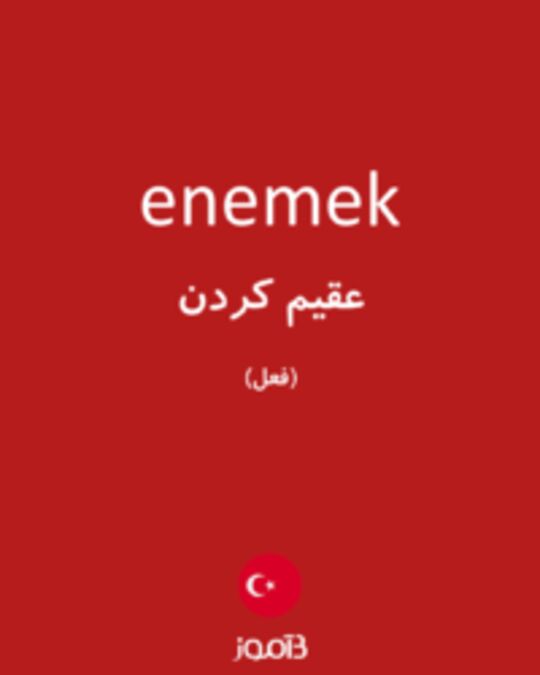  تصویر enemek - دیکشنری انگلیسی بیاموز