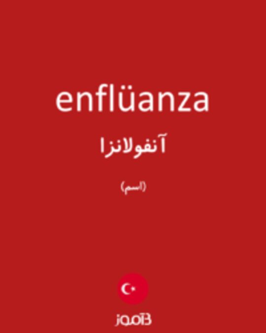  تصویر enflüanza - دیکشنری انگلیسی بیاموز