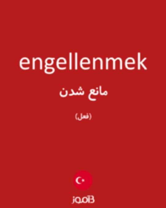  تصویر engellenmek - دیکشنری انگلیسی بیاموز