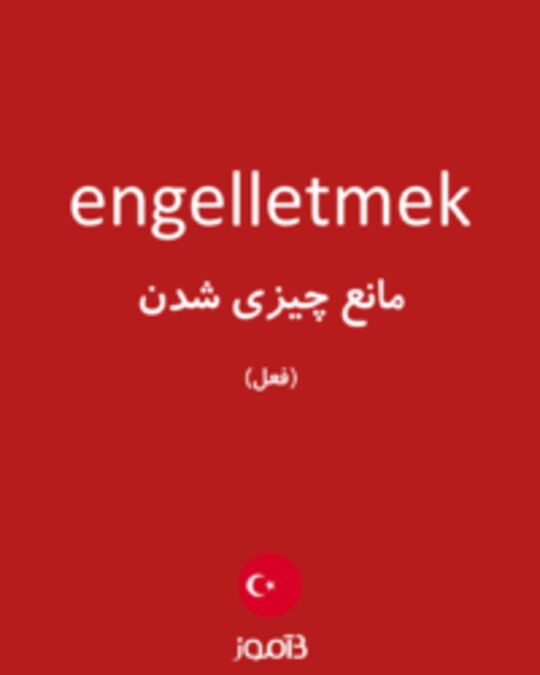  تصویر engelletmek - دیکشنری انگلیسی بیاموز