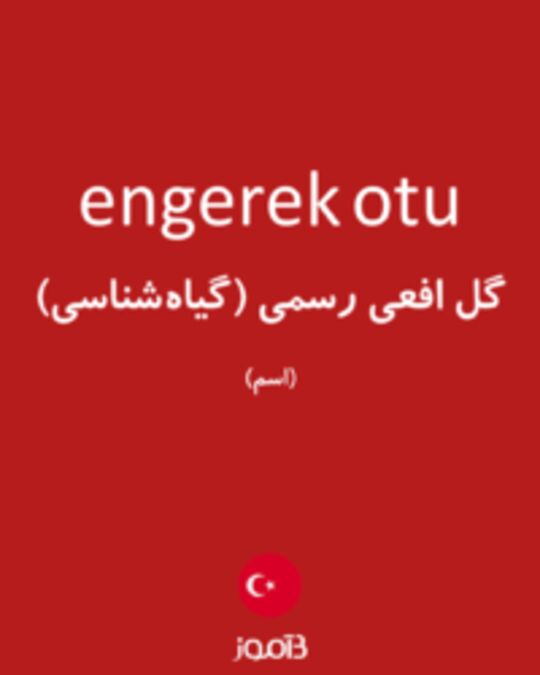  تصویر engerek otu - دیکشنری انگلیسی بیاموز