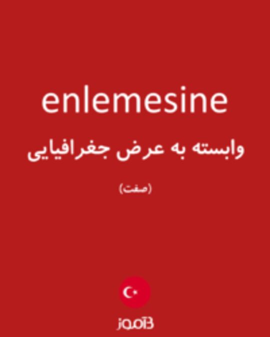  تصویر enlemesine - دیکشنری انگلیسی بیاموز