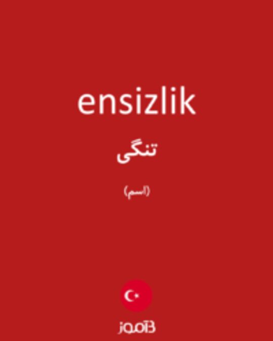  تصویر ensizlik - دیکشنری انگلیسی بیاموز