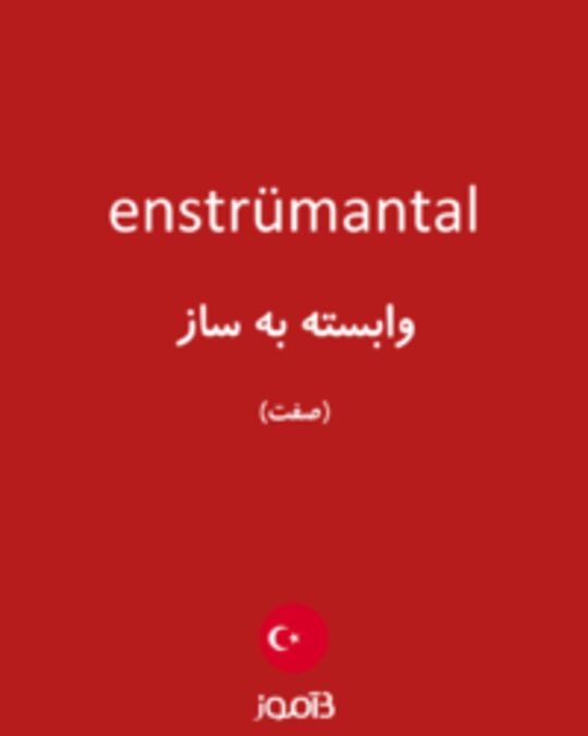  تصویر enstrümantal - دیکشنری انگلیسی بیاموز