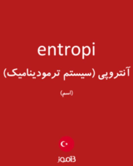  تصویر entropi - دیکشنری انگلیسی بیاموز