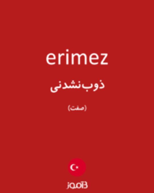  تصویر erimez - دیکشنری انگلیسی بیاموز