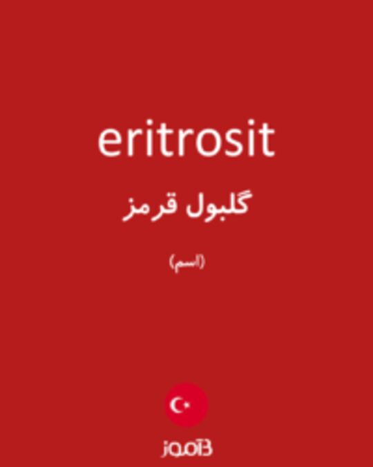  تصویر eritrosit - دیکشنری انگلیسی بیاموز