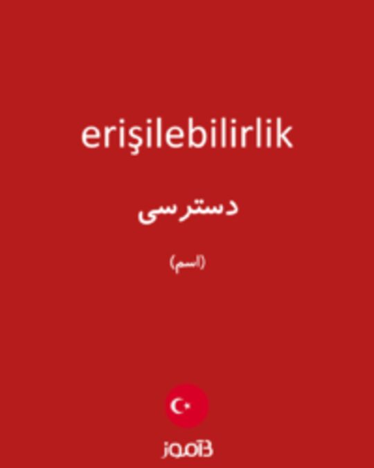  تصویر erişilebilirlik - دیکشنری انگلیسی بیاموز