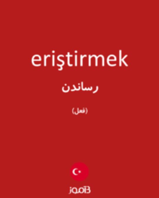  تصویر eriştirmek - دیکشنری انگلیسی بیاموز