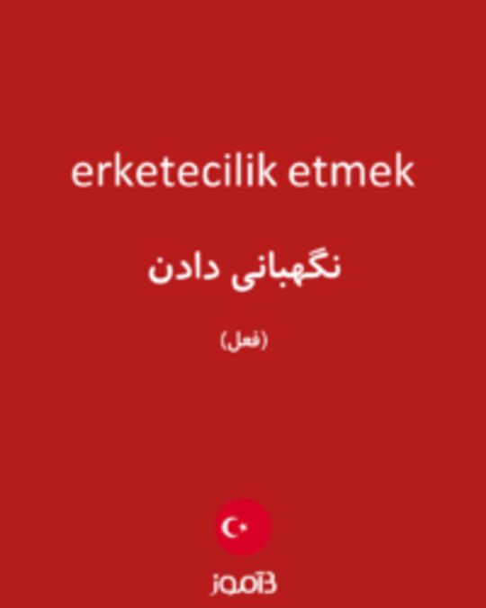  تصویر erketecilik etmek - دیکشنری انگلیسی بیاموز