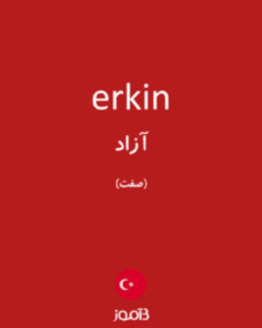  تصویر erkin - دیکشنری انگلیسی بیاموز