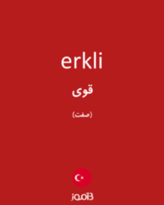  تصویر erkli - دیکشنری انگلیسی بیاموز