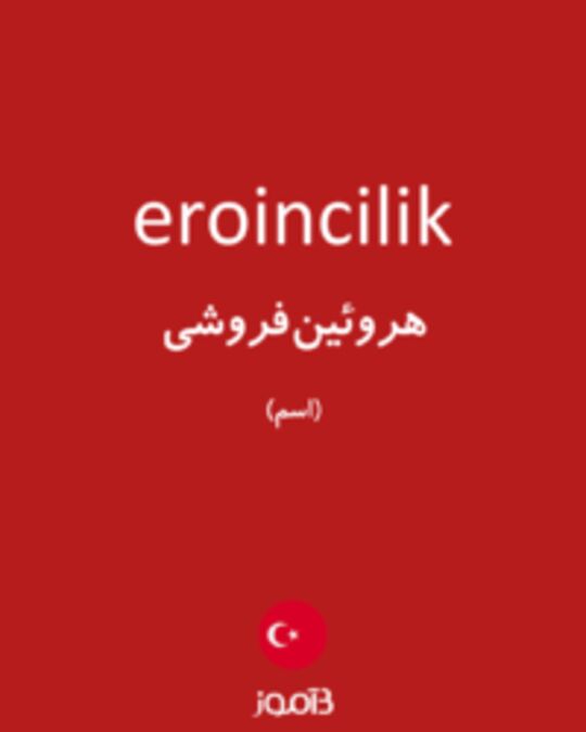  تصویر eroincilik - دیکشنری انگلیسی بیاموز