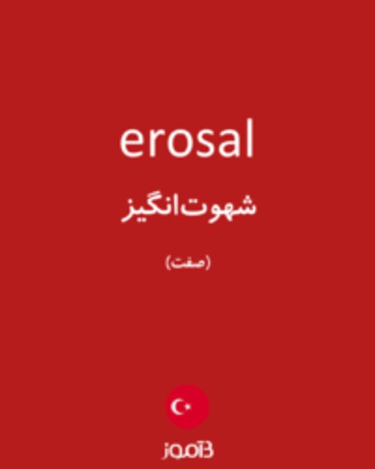  تصویر erosal - دیکشنری انگلیسی بیاموز