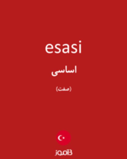  تصویر esasi - دیکشنری انگلیسی بیاموز