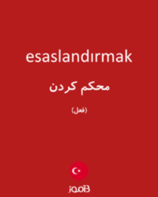  تصویر esaslandırmak - دیکشنری انگلیسی بیاموز