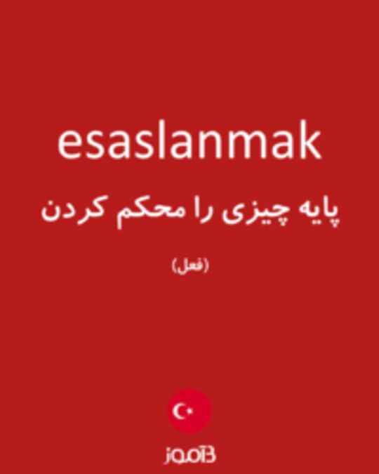  تصویر esaslanmak - دیکشنری انگلیسی بیاموز