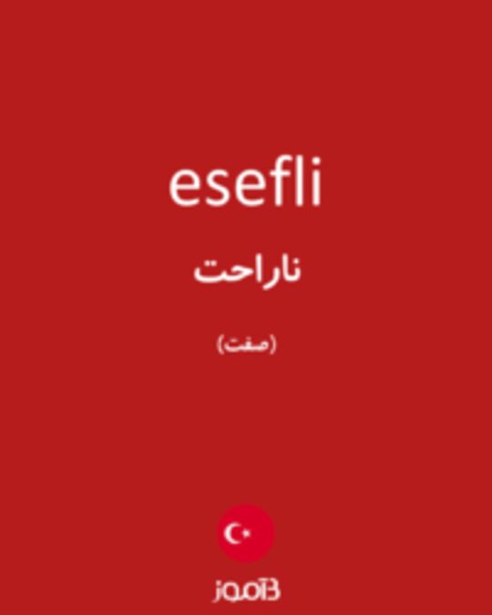  تصویر esefli - دیکشنری انگلیسی بیاموز