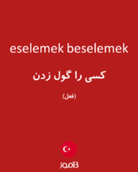  تصویر eselemek beselemek - دیکشنری انگلیسی بیاموز