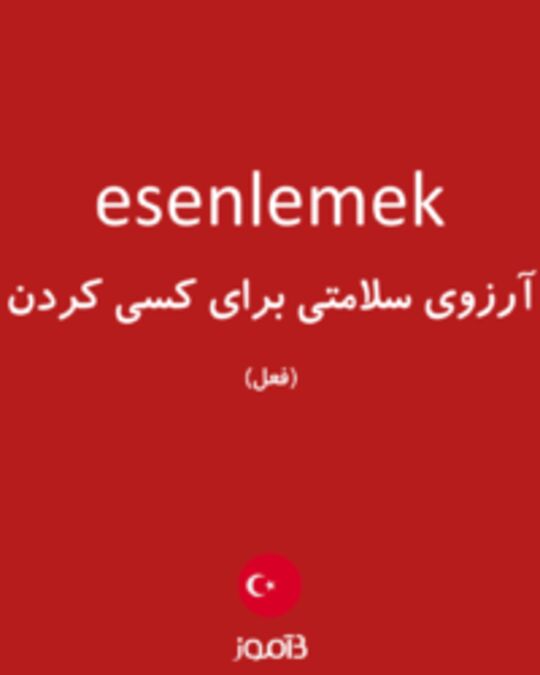  تصویر esenlemek - دیکشنری انگلیسی بیاموز