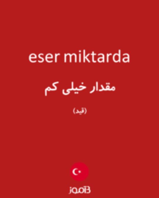  تصویر eser miktarda - دیکشنری انگلیسی بیاموز