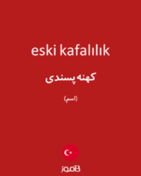  تصویر eski kafalılık - دیکشنری انگلیسی بیاموز