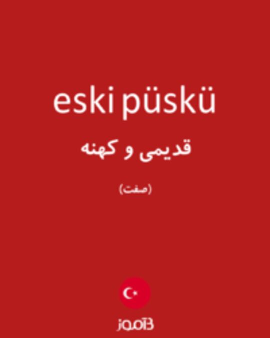  تصویر eski püskü - دیکشنری انگلیسی بیاموز