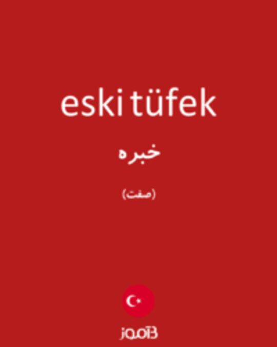  تصویر eski tüfek - دیکشنری انگلیسی بیاموز