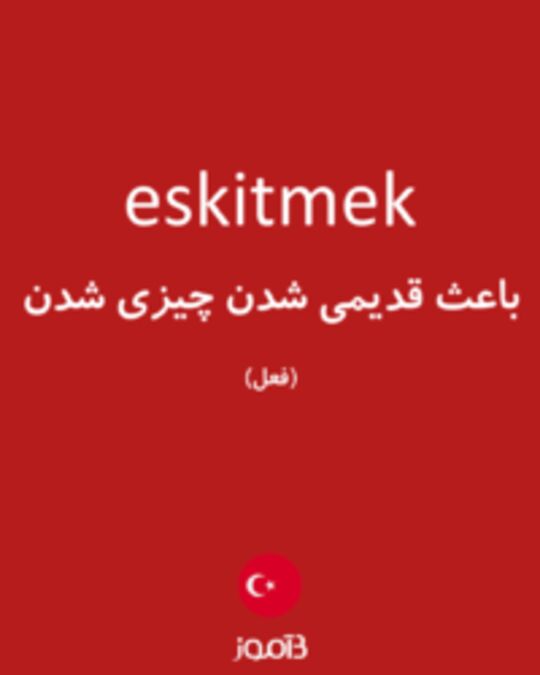  تصویر eskitmek - دیکشنری انگلیسی بیاموز