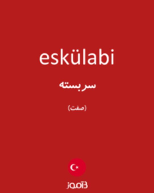  تصویر eskülabi - دیکشنری انگلیسی بیاموز