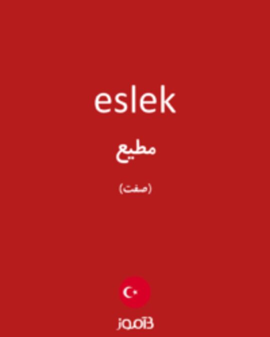  تصویر eslek - دیکشنری انگلیسی بیاموز