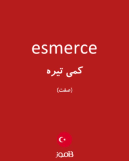  تصویر esmerce - دیکشنری انگلیسی بیاموز