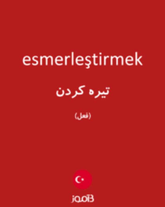  تصویر esmerleştirmek - دیکشنری انگلیسی بیاموز