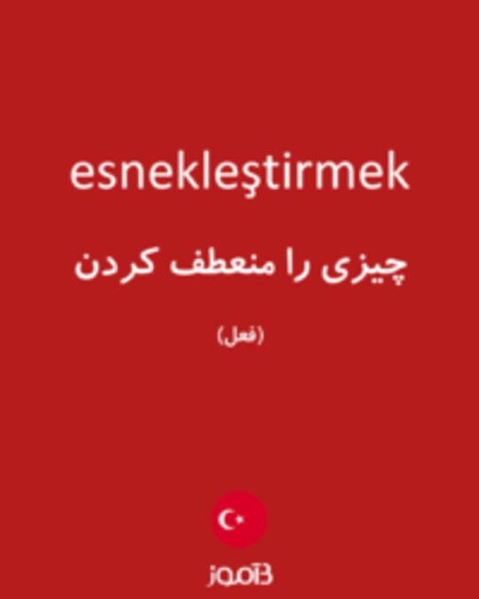  تصویر esnekleştirmek - دیکشنری انگلیسی بیاموز