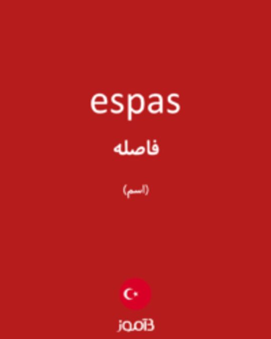  تصویر espas - دیکشنری انگلیسی بیاموز