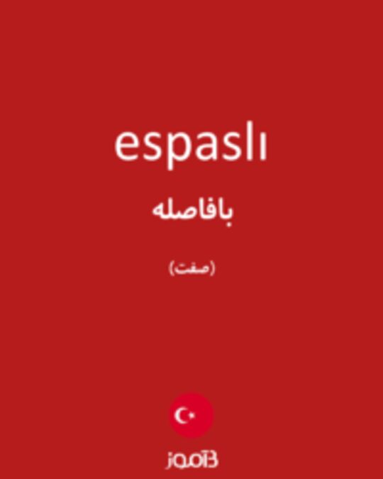  تصویر espaslı - دیکشنری انگلیسی بیاموز