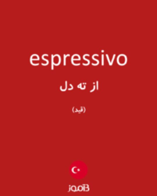  تصویر espressivo - دیکشنری انگلیسی بیاموز