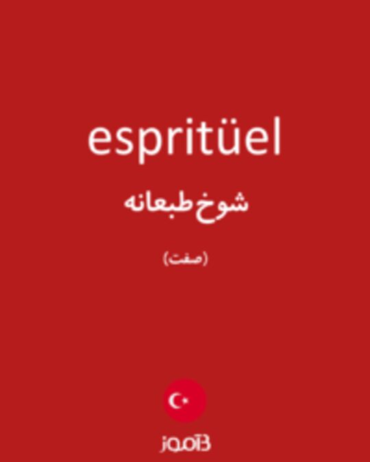  تصویر espritüel - دیکشنری انگلیسی بیاموز