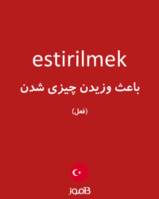  تصویر estirilmek - دیکشنری انگلیسی بیاموز