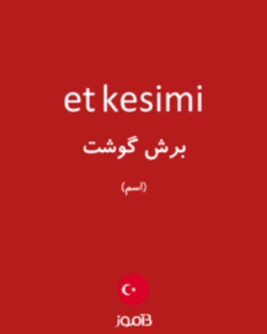  تصویر et kesimi - دیکشنری انگلیسی بیاموز