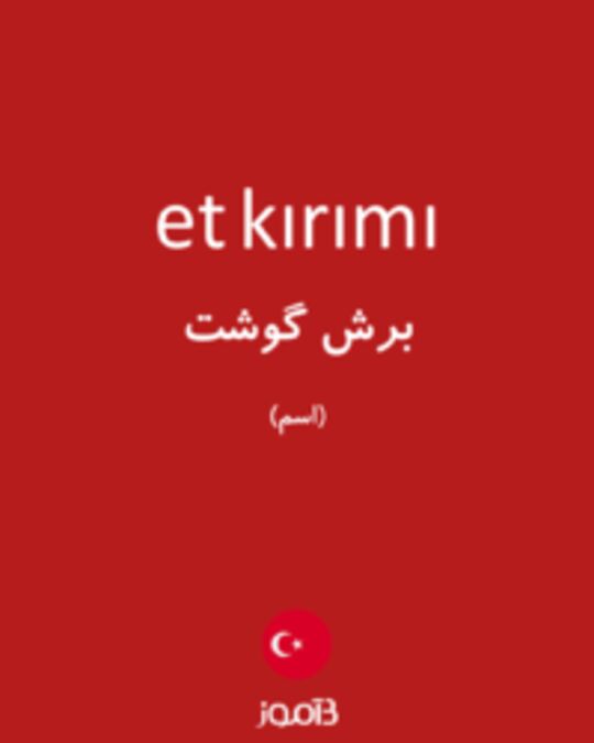  تصویر et kırımı - دیکشنری انگلیسی بیاموز