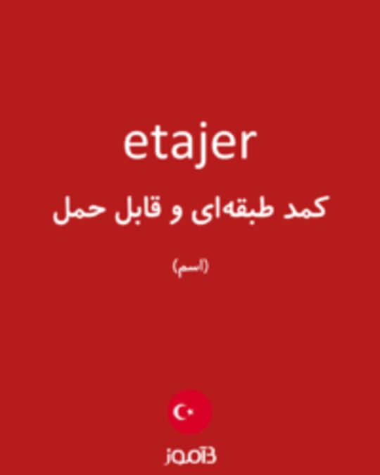  تصویر etajer - دیکشنری انگلیسی بیاموز