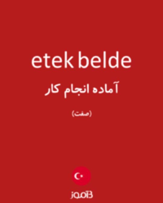  تصویر etek belde - دیکشنری انگلیسی بیاموز