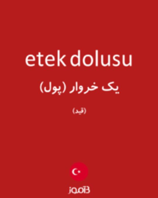  تصویر etek dolusu - دیکشنری انگلیسی بیاموز