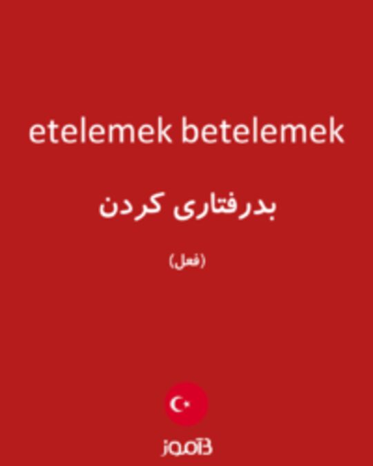  تصویر etelemek betelemek - دیکشنری انگلیسی بیاموز