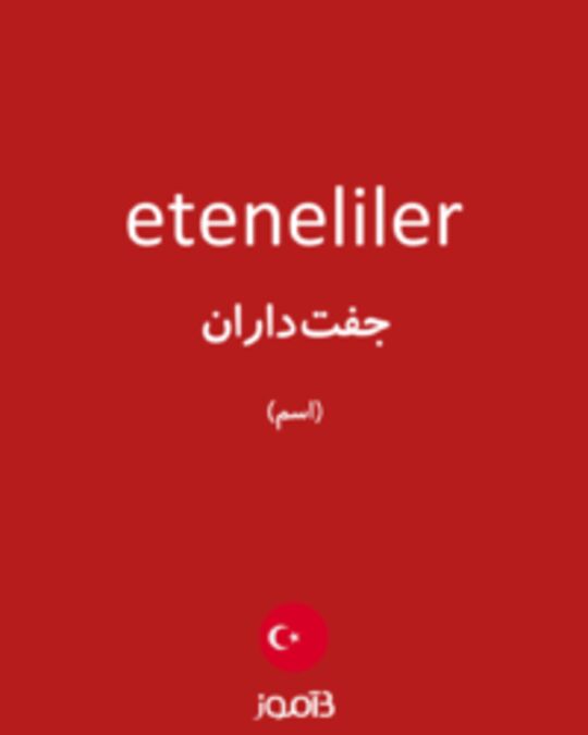  تصویر eteneliler - دیکشنری انگلیسی بیاموز