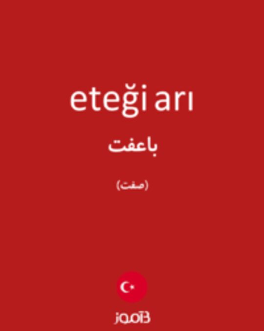  تصویر eteği arı - دیکشنری انگلیسی بیاموز