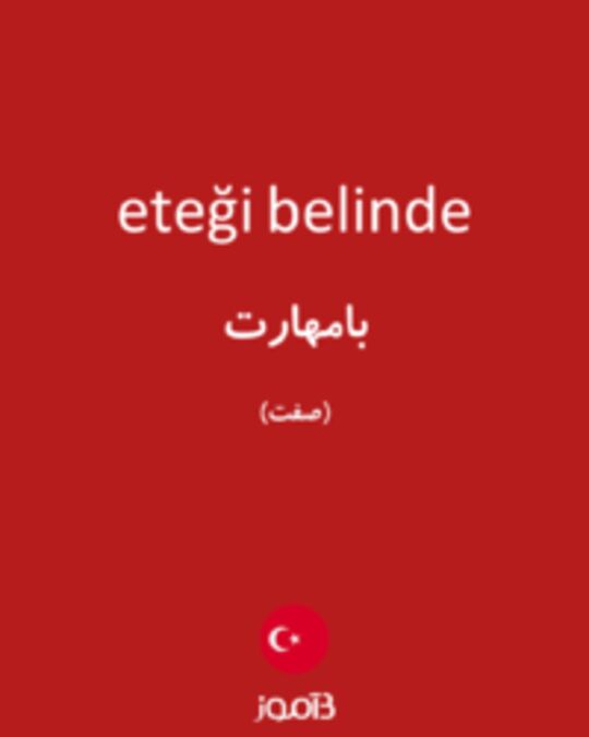  تصویر eteği belinde - دیکشنری انگلیسی بیاموز